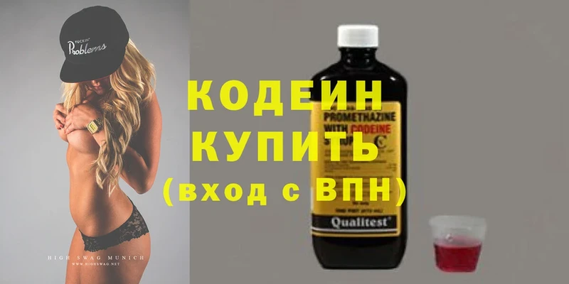 Кодеин напиток Lean (лин) Усть-Лабинск