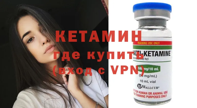 закладка  Усть-Лабинск  Кетамин ketamine 