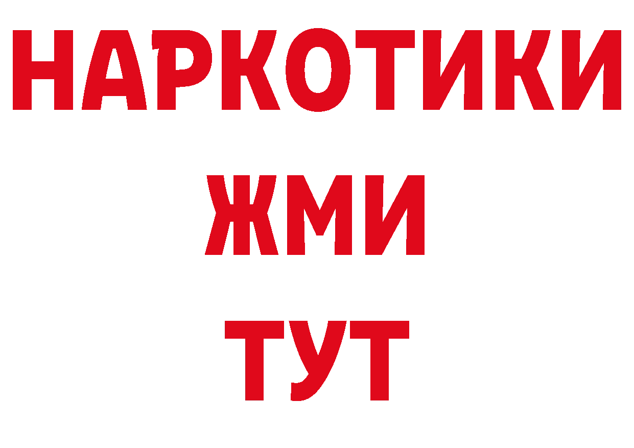 Галлюциногенные грибы мухоморы ТОР это гидра Усть-Лабинск